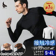 【楽天モバイル感謝祭10％オフ＆P5倍】[IMPACTORY(インパクトリー)] コンプレッションインナー メンズ 長…