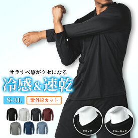 ＼マラソン20％OFFクーポン／【送料無料】 長袖Tシャツ 薄手 吸汗速乾 ストレッチ 紫外線対策 UV 軽量 サラサラ ロンT メンズ クルーネック 丸首 Vネック ジム トレーニング スポーツウェア ランニング マラソン 作業 日焼け防止 オールシーズン【IMPACTORY】