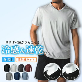 ＼マラソン27％OFFクーポン／【送料無料】 半袖Tシャツ 薄手 接触冷感 吸汗速乾 ストレッチ 紫外線対策 UV 軽量 サラサラ メンズ クルーネック 丸首 Vネック ジム トレーニング スポーツウェア ランニング マラソン 作業 日焼け防止 夏 【IMPACTORY】