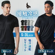 [IMPACTORY(インパクトリー)] 半袖tシャツ メンズ クルーネック Vネック 接触冷感 吸汗速乾 UVカット 軽…