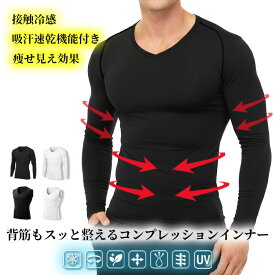 ＼マラソン25％OFFクーポン／【送料無料】 コンプレッション メンズ 吸汗速乾 消臭 ストレッチ 伸縮 UV サラサラ 猫背 加圧シャツ Vネック インナー アンダーシャツ ジム トレーニング 作業 痩せ見え ダイエット ノースリーブ オールシーズン【IMPACTORY】