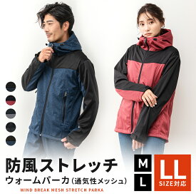 ＼マラソン10％OFFクーポン／【送料無料】 防風 ストレッチパーカー 裏メッシュ アウター メンズ レディース ユニセックス 蒸れない 防寒 動きやすい 軽量 ランニング ウォーキング 春 ウィンドブレーカー スポーツ 【IMPACTORY】