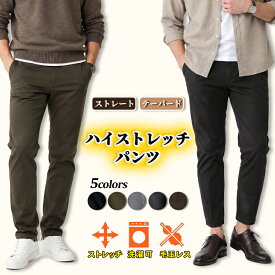 ＼マラソン10％OFFクーポン／【送料無料】 ハイストレッチパンツ チノパンツ ストレート テーパード メンズ カジュアル フォーマル 速乾 蒸れない 涼しい オシャレ ゴルフ 作業 私服 毛玉レス 通気性 4WAY 伸縮 伸びる 快適 ギフト 【IMPACTORY】