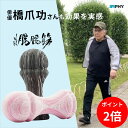 【ポイント2倍 1/9 20:00～1/16 1:59】【公式】インフィ The 腸腰筋 腰痛予防 姿勢改善 筋膜リリース コリ 解消 血行 …