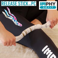 インフィ リリーススティック（全4色）IMPHY セルライト 筋膜リリース フォームローラー ストレッチ 全身…
