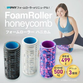 【公式】 インフィ フォームローラー ハニカム ヨガローラー ホームローラー 全3色 筋膜ローラー 柔らかい フットローラー マッサージ 筋肉 ほぐし 筋膜リリース 全身 腰 太もも 足 痩せ ヨガポール マッサージポール フィットネス ギフト
