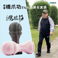 【公式】インフィ The 腸腰筋 腰痛予防 姿勢改善 筋膜リリース コリ 解消 血行 セルフメンテナンス 猫背 …
