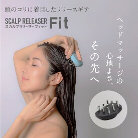 【公式】インフィ スカルプリリーサー Fit IMPHY ヘッド 頭皮 ケア たるみ 美顔 美容 マッサージ 筋膜リリース コリ 解消 血流 ステンレス 突起 頬 フェイスライン 引き上げ スカルプケア 薄毛 女性 プレゼント 40代 50代 60代 男性