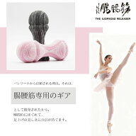 【公式】インフィ The 腸腰筋 腰痛予防 姿勢改善 筋膜リリース コリ 解消 血行 セルフメンテナンス 猫背 …