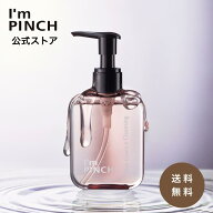 【公式】毛穴 美容液 クレンジング 80ml｜アイムピンチ｜毛穴ケア｜黒ずみ｜角栓｜W洗顔不要｜正規品｜送…