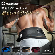 【公式】4.5インチフォームコアベルト Harbinger ハービンジャー リフティングベルト ナイロン ローラー…