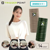 無料ラッピング！【メーカー直販 限定カラー 日本正規品】【メーカー1年保証】【公式】トリガーポイント(…