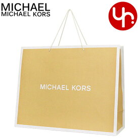 【同時購入のお客様限定】【単品購入不可】マイケルコース MICHAEL KORS ショップバッグ L 紙袋 ショッパープレゼントラッピング メンズ レディース ブランド 通販 ギフト プレゼント