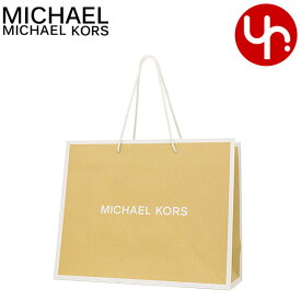 【同時購入のお客様限定】 【単品購入不可】マイケルコース MICHAEL KORS ショップバッグ S 紙袋 ショッパー 財布 バッグ用プレゼントラッピング メンズ レディース ブランド 通販 ギフト プレゼント