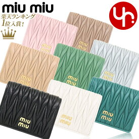 ミュウミュウ miumiu 財布 二つ折り財布 5MV204 2FPP 特別送料無料 マテラッセ レザー メタル ロゴ バイフォールド コンパクト ウォレットレディース ブランド 通販