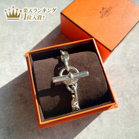 エルメス HERMES アクセサリー ブレスレット H101994B シルバー 特別送料無料 シェーヌダンクル MM ブレスレット(13,14,15,16)レディース メンズ ブランド 通販 2025SS
