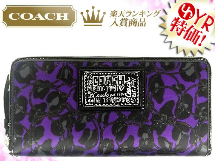 楽天市場 コーチ Coach レビューを書くと送料無料 財布 長財布 F パープルマルチ デイジー ポピー シグネチャー オセロット ジップ アラウンド アウトレット品激安 レディース ブランド セール 通販 Sale 15 Yr限定価格 インポートコレクションｙｒ