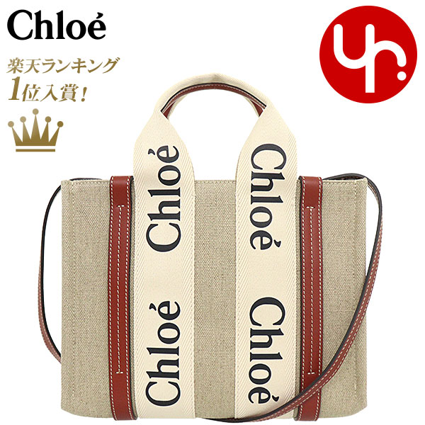 クロエ(Chloe) トートバッグ | 通販・人気ランキング - 価格.com