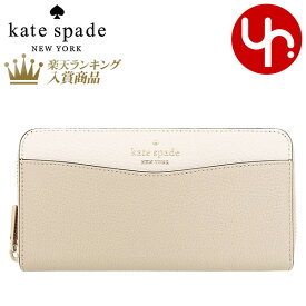 【ポイント2倍 6/11 2時迄】ケイトスペード kate spade 財布 長財布 WLR00402 ライトサンドマルチ 特別送料無料 レイラ カラーブロック レザー ラージ コンチネンタル ウォレット アウトレット品レディース ブランド 通販 2023SS タイムセール