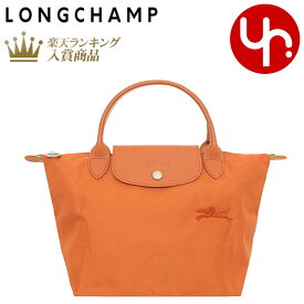 ロンシャン LONGCHAMP バッグ ハンドバッグ L1621 919 キャロット 特別送料無料 ル プリアージュ グリーン リサイクル キャンバス トップ ハンドル バッグ Sレディース ブランド 通販 通勤 旅行 2023SS タイムセール