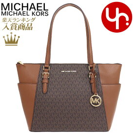 【48時間限定ポイント2倍】マイケルコース MICHAEL KORS バッグ トートバッグ 35T0GCFT3B ブラウン 特別送料無料 シャーロット シグネチャー ラージ トップ ジップ トート アウトレットレディース ブランド 通販 通勤