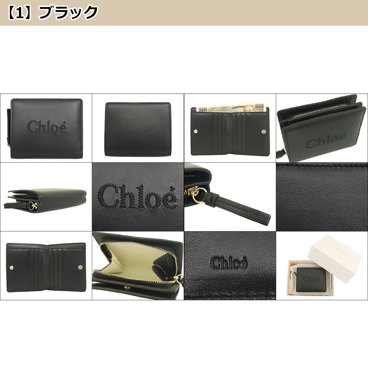 楽天市場】クロエ chloe 財布 二つ折り財布 CHC23SP867 I10 特別送料