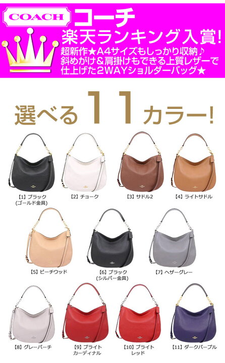 楽天市場 コーチ Coach バッグ ショルダーバッグ F 特別送料無料 コーチ ラグジュアリー ペブルド レザー エル ホーボー アウトレットレディース ブランド 通販 斜めがけ 通勤 21 バレンタイン インポートコレクションyr 楽天市場 コーチ Coach バッグ ショルダーバッグ F 特別送料無料 コーチ ラグジュアリー ペブルド レザー エル ホーボー アウトレットレディース ブランド 通販 斜めがけ 通勤 21 バレンタイン インポートコレクションyr