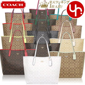 【72時間限定ポイント2倍】コーチ COACH バッグ トートバッグ F05696 5696 特別送料無料 ラグジュアリー シグネチャー PVC レザー オープン シティー トート アウトレットレディース ブランド 通販 通勤