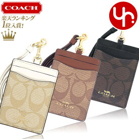 【48時間限定ポイント5倍】コーチ COACH 小物 カードケース F63274 63274 特別送料無料 コーチ ラグジュアリー シグネチャー PVC ランヤード ID ケース アウトレットレディース ブランド 通販