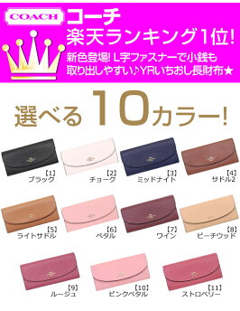コーチCOACH財布長財布レビューを書くと次回送料無料F54009ブラックコーチラグジュアリークロスグレーンレザースリムエンベロープアウトレット品激安レディースブランドセール通販SALE薄型夏父の日YR限定価格長財布0601楽天カード分割