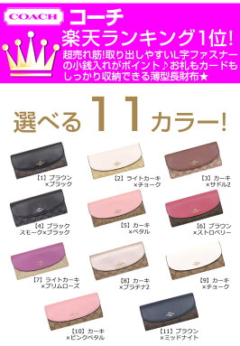 コーチCOACH財布長財布レビューを書くと次回送料無料F54022ブラウン×ブラックコーチラグジュアリーシグネチャーPVCレザースリムエンベロープアウトレット品激安レディースブランドセール通販SALE薄型L型2016夏ボーナスYR0601楽天カード分割
