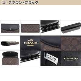 コーチCOACH財布長財布レビューを書くと次回送料無料F54022コーチラグジュアリーシグネチャーPVCレザースリムエンベロープアウトレット品激安レディースブランドセール通販SALE薄型L型2016夏ボーナスYR0601楽天カード分割