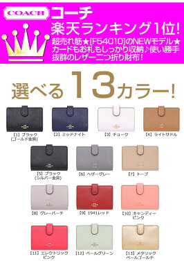 コーチCOACH財布二つ折り財布特別送料無料F11484ブラックレビューを書くと送料無料コーチラグジュアリークロスグレーンレザーミディアムコーナージップウォレットアウトレット品激安レディースブランドセール通販SALEハロウィンあす楽