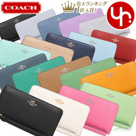 コーチ COACH 財布 長財布 FC4451 C4451 特別送料無料 ラグジュアリー ペブルド レザー ロング ジップ アラウンド ウォレット （ストラップ付き） アウトレット品レディース ブランド 通販