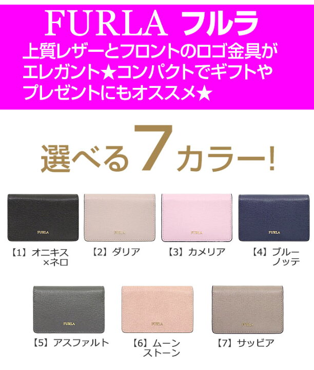 楽天市場 フルラ Furla 小物 カードケース Ps04 0 特別送料無料 バビロン レザー スモール ビジネス カード ケースレディース ブランド 通販 21 母の日 インポートコレクションｙｒ