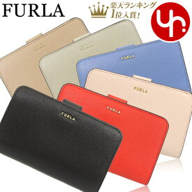 【24時間限定ポイント2倍】フルラ FURLA 財布 二つ折り財布 PCX9 B30 PCX9UNO B30000 特別送料無料 フルラ バビロン サフィアーノ レザー ミディアム コンパクト ウォレットレディース ブランド 通販 L型