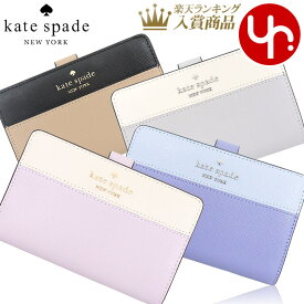 【ポイント2倍 6/4 21時-6/6 0時迄】ケイトスペード kate spade 財布 二つ折り財布 KC511 特別送料無料 マディソン カラーブロック サフィアーノ レザー ミディアム コンパクト バイフォールド ウォレット アウトレット品レディース ブランド L型 2023AW タイムセール