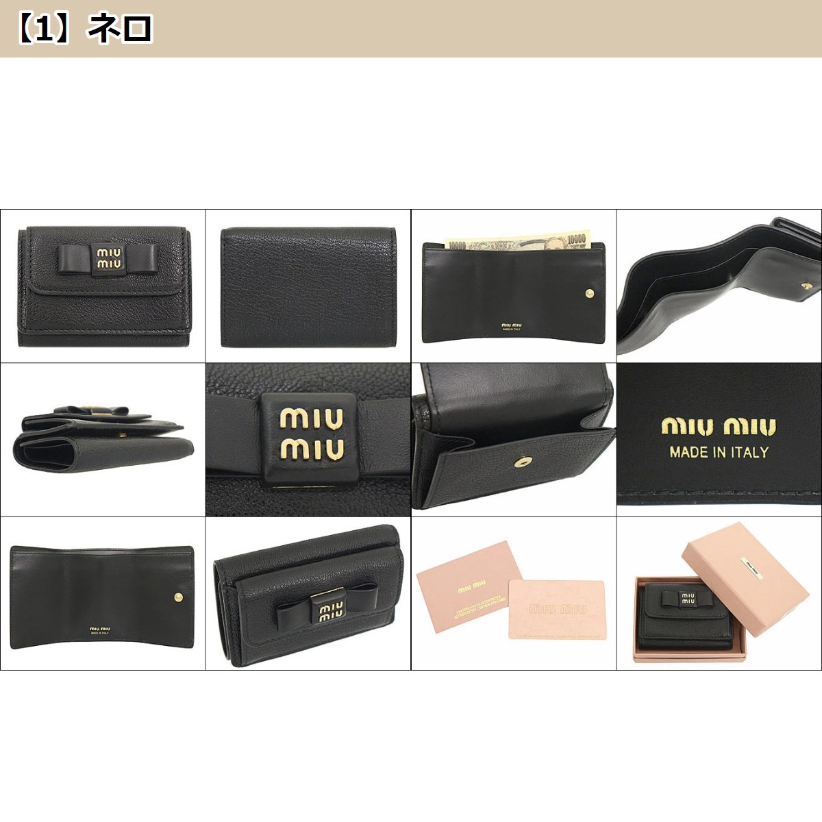 楽天市場】ミュウミュウ miumiu 財布 三つ折り財布 5MH021 2CKV 特別 