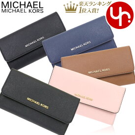 マイケルコース MICHAEL KORS 財布 長財布 35S8GTVF7L 35S8STVF7L 特別送料無料 マイケルコース ジェット セット トラベル レザー ラージ トライフォールド ウォレット アウトレットレディース ブランド 通販