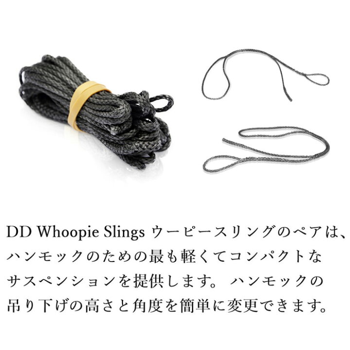 楽天市場】DDハンモック コンプリート ウーピー サスペンション 