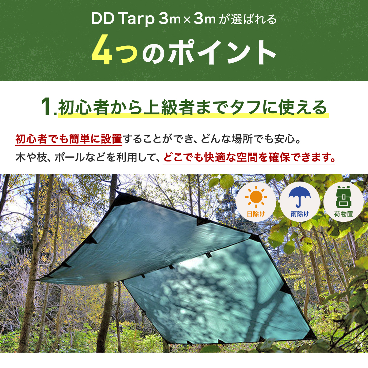 楽天市場】DDハンモック DDタープ 3m 3×3 タープ | 3X3 タープテント 