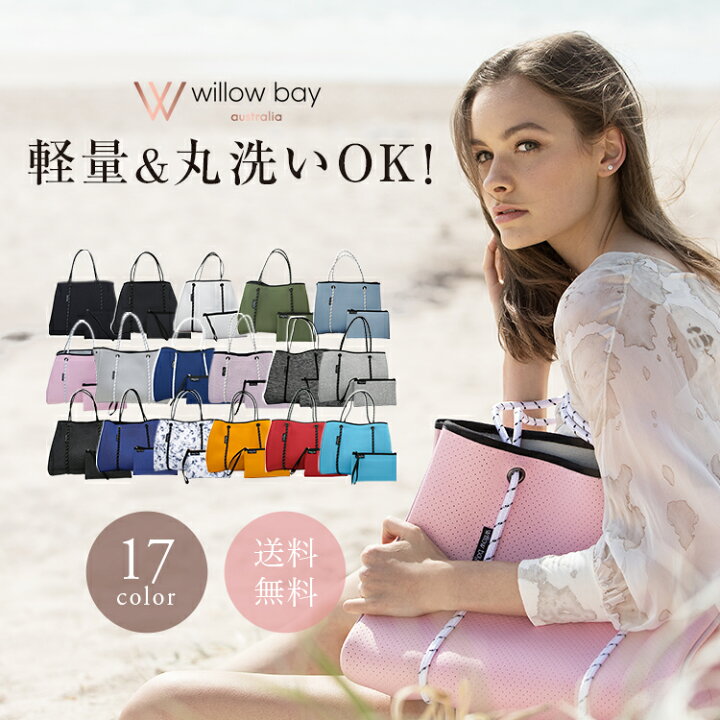 楽天市場】ウィローベイ willow bay 日本公式販売店 ネオプレン トート 