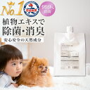 fafra ボタニカル 除菌消臭ミスト 1L 詰め替え用 99.9% 除菌 fafraボタニカル 消臭スプレー 除菌消臭ミスト 防臭 ニオイ対策 ウイルス 抗菌 抗カビ 72時間 カビ アルコールフリー 弱酸性 除去 オーガニック 服 衣類 ペット ベビー 用品 布団 無香料