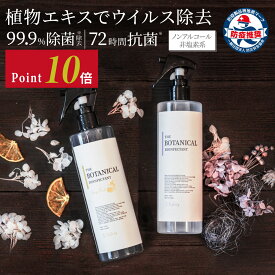 楽天市場 赤ちゃん 除菌スプレーの通販
