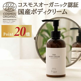 【今だけP20倍】【オーガニック認証】ボディクリーム フェイスクリーム fafra オーガニック 無添加 高保湿 ギフト プレゼント さらさら ベタつかない 天然由来成分 100% シアバター 日本製 ポンプ いい香り ナチュラル 乾燥肌 敏感肌 ハンドクリーム ヒアルロン酸 セラミド