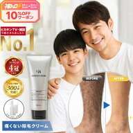 【今だけP10倍!】【ヒカキンTV・雑誌掲載多数 楽天1位】 除毛クリーム メンズ vio 痛くない 剛毛 敏感肌 …