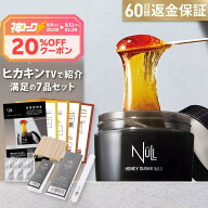 【今だけP20倍!】【楽天7冠獲得】ブラジリアンワックス vio 脱毛 NULL 国産 メンズ レディース 男性 女性…