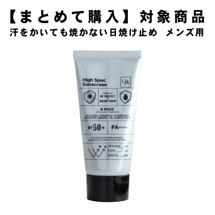 楽天市場 対象商品との組み合わせでのみ購入可能 Null 日焼け止めジェル まとめて購入 対象商品 該当ページの まとめて購入 からご購入お願い致します それ以外の場合は自動キャンセルとさせて頂きます Az Market エージーマーケット