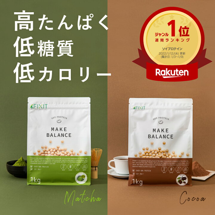 楽天市場】プロテイン 女性 1kg ソイプロテイン 大豆プロテイン ココア 