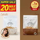 【MAX20%OFF】プロテイン 女性 1kg ソイプロテイン 大豆プロテイン ココア チョコ カフェラテ 抹茶 国内製造 プロテイン 健康 アイソレート 高たんぱく 低糖質 低脂質 ソイ 美味しい 植物性プロテイン 送料無料 FIXIT MAKE BALANCE【男性 女性 置き換え ダイエット 減量】